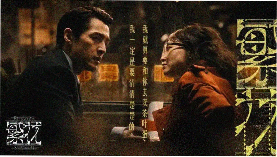 555影视轮播图 湖蓝信号 悬疑剧概念海报